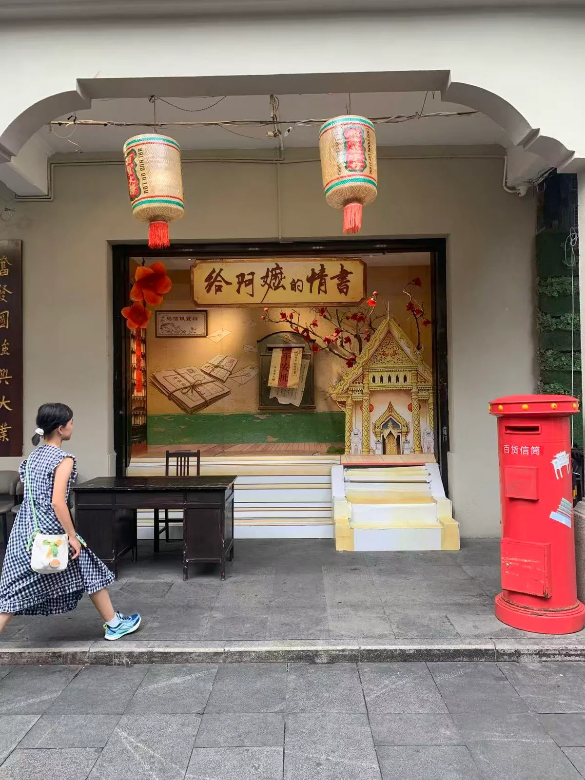 A Love Letter to Grandma display on Paifang Street in Chaozhou, with lanterns and a red postbox / 潮州牌坊街的“给阿嫲的情书”橱窗，悬着灯笼，旁边立着红邮筒
